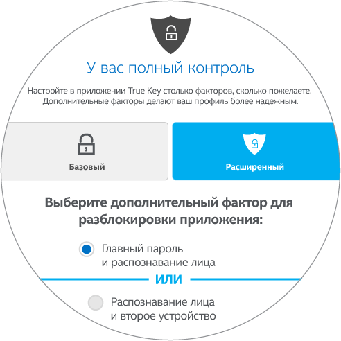 Intel security assist что это за программа и нужна ли она? true key — для чего нужна программа и как ее удалить