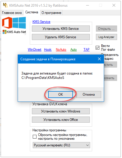 Autokms. КМС виндовс 10. КМС программа. Активация КМС. Kms auto активация.