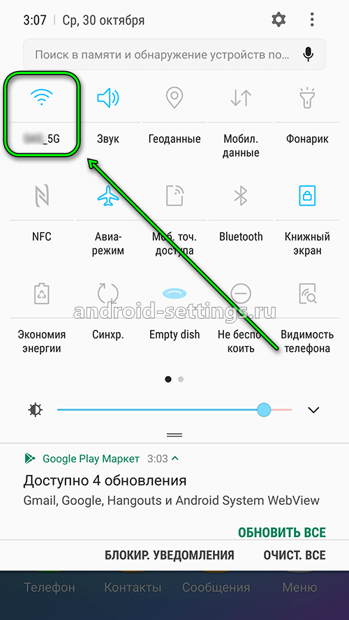Wlan не работает: наиболее распространенные причины и их решения | ichip.ru