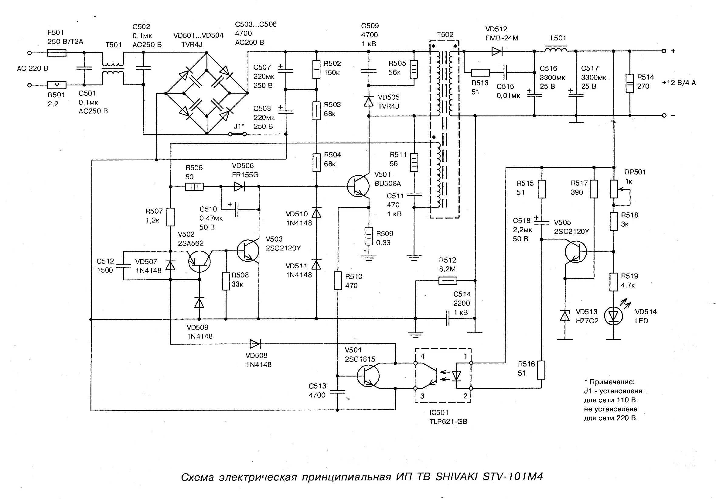 Схема блока питания жк телевизора