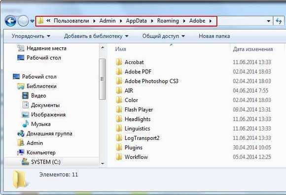 ✅ как открыть папку appdata в windows 7 - эгф.рф