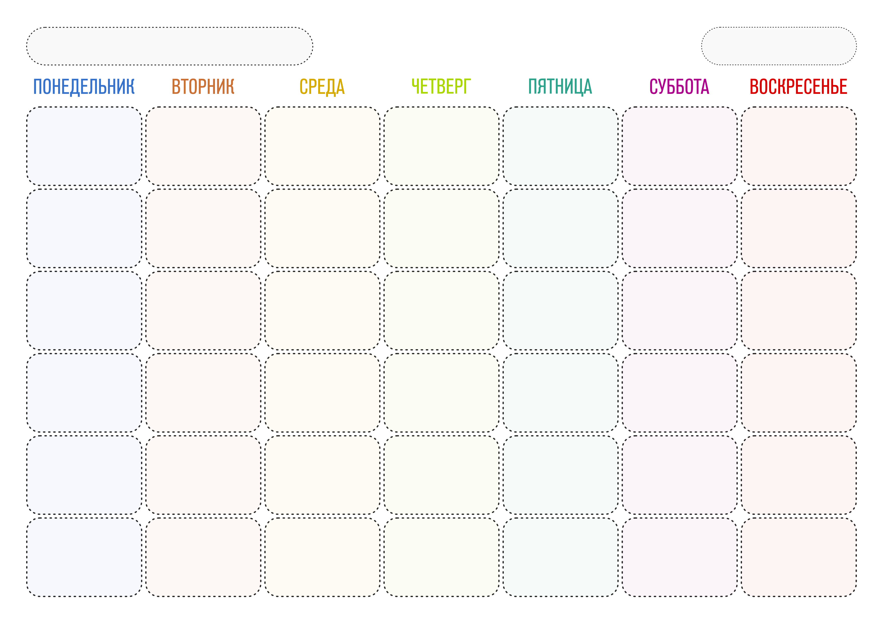 Как сделать календарь на месяц