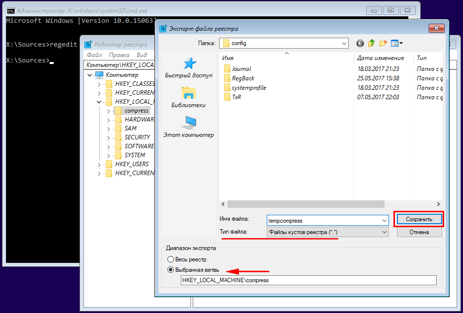 5 способов открыть редактор реестра windows