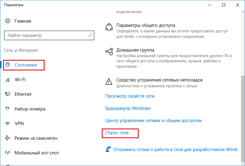Windows 10 не подключается к wifi: причины и способы решения проблемы