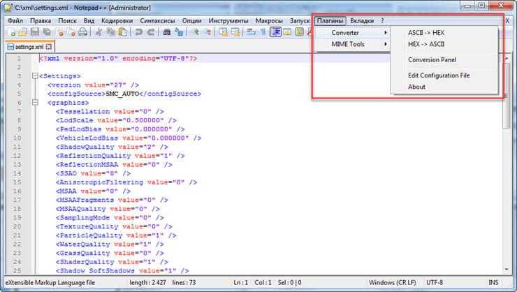 Как открыть файл xml на компьютере?