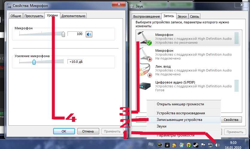 Как настроить микрофон в windows 7, 8, 10