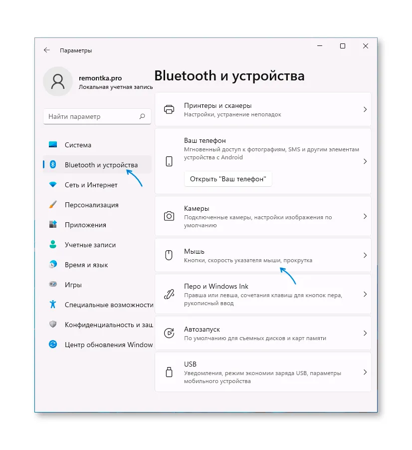Настройка мыши в windows 10: как изменить скорость прокрутки и настроить чувствительность у мышки на виндовс