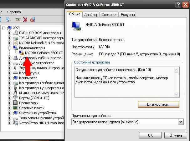 ✅ что означает код 10 при установке драйвера - эгф.рф