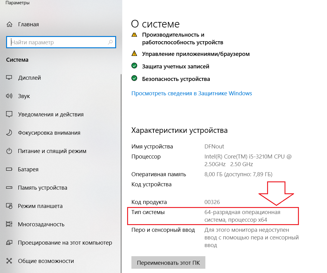 Как узнать разрядность операционной системы windows: где посмотреть 32 или 64 bit