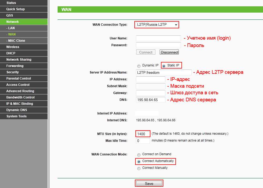 Обновление прошивки роутера tp-link archer - настройка wi-fi роутера