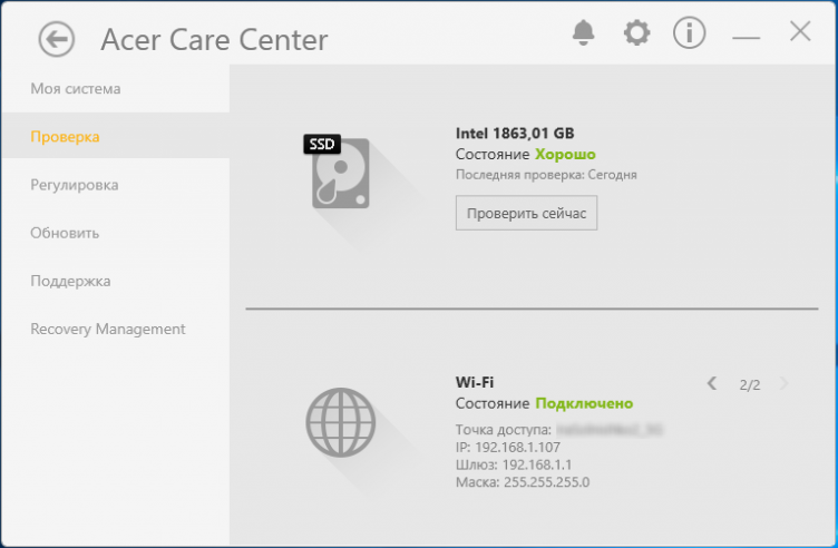 Назначение killer control center, её функции и настройка