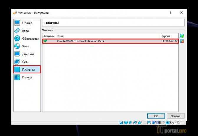 Создание и настройка виртуальной машины в virtualbox