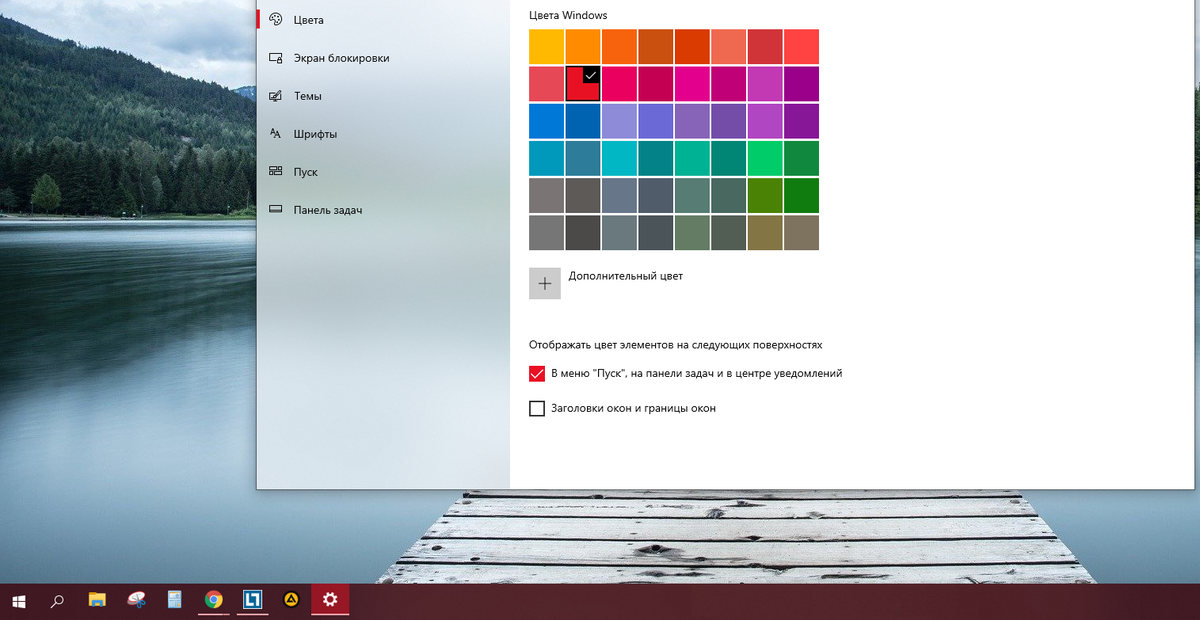 Как сделать меню пуск прозрачным (убрать эффект размытия) в windows 10