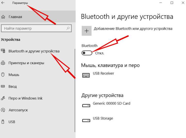 Подключение беспроводных и usb колонок к ноутбуку