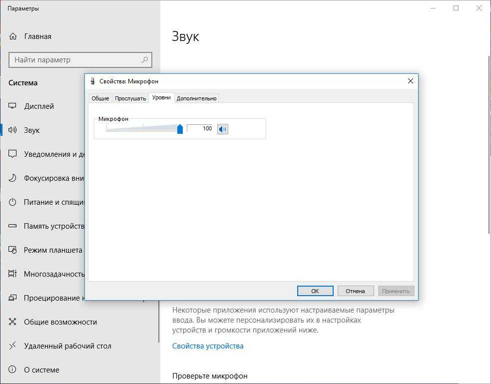 Как правильно настроить микрофон в windows 7, 8, 10