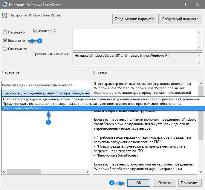 Как отключить smartscreen в windows 10: надежные способы
