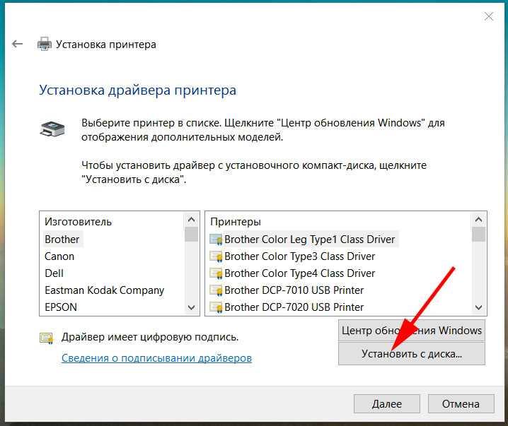 Обновляем драйвера в windows 10