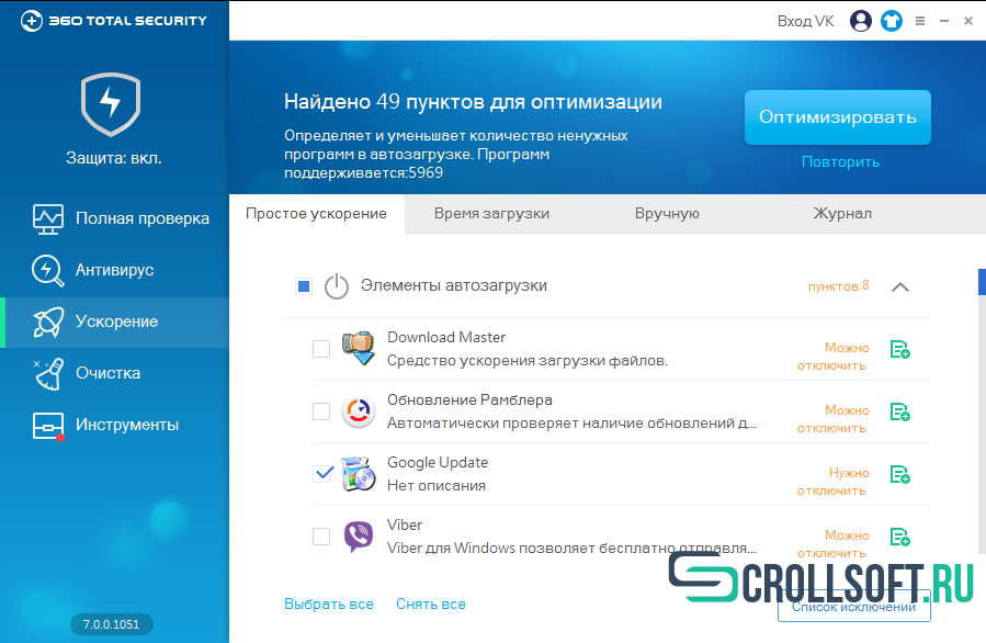 Установка, настройка и деинсталляция антивируса 360 total security