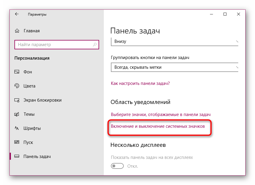 Пропал значок батареи на ноутбуке windows 10