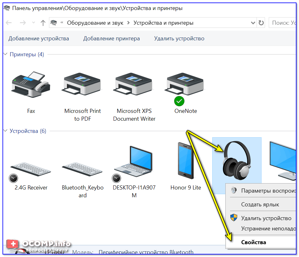Отстает звук в bluetooth наушниках на android и в windows в играх и видео — как исправить