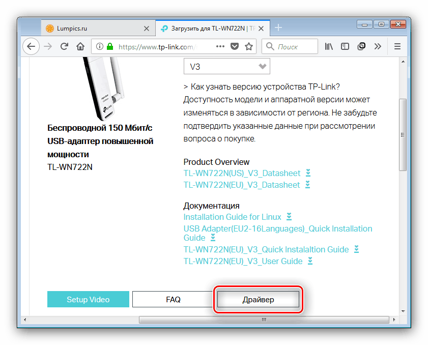 Wi-fi адаптер tp-link tl-wn725n. инструкция по эксплуатации. обзор: сетевой адаптер wifi tp-link tl-wn725n