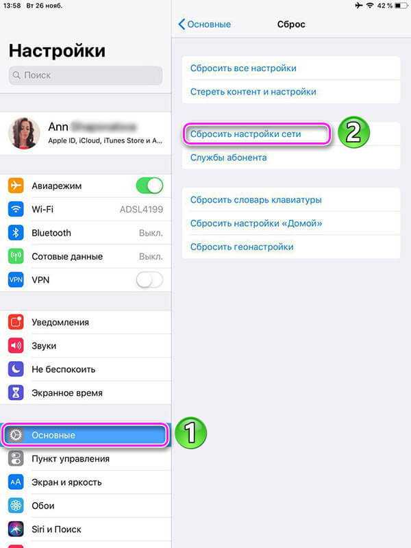 Почему на iphone отключается wi-fi: причины и решение проблемы | a-apple.ru