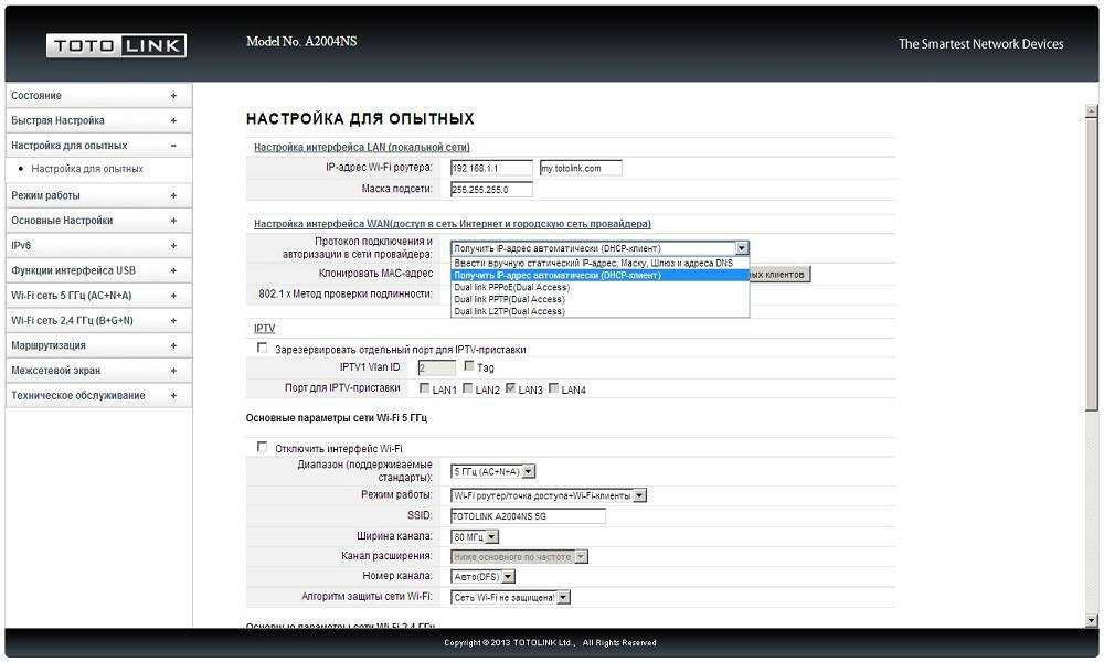 Вход в роутер totolink itotolink.net - как зайти в личный кабинет, подключить и настроить? - вайфайка.ру