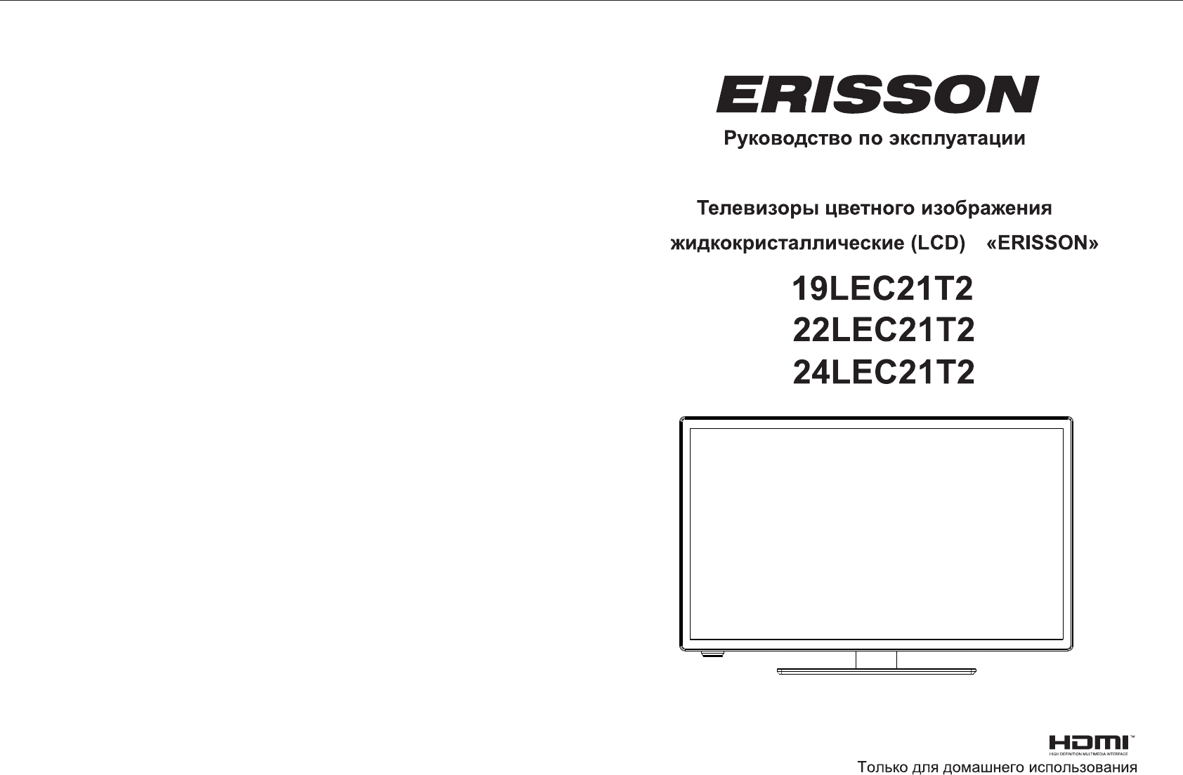 Руководство erisson 19les66 жк телевизор