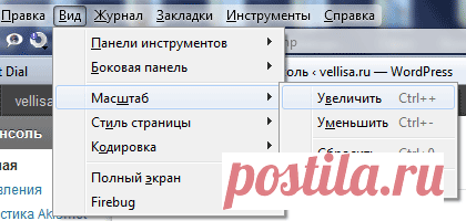 Как изменить масштаб страницы в браузере