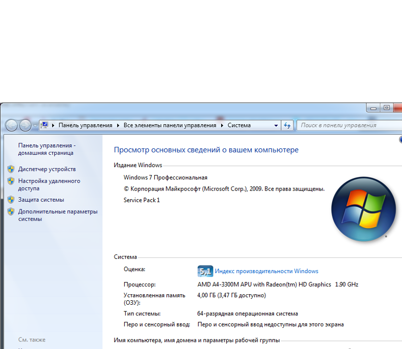 Windows 7 объем оперативной