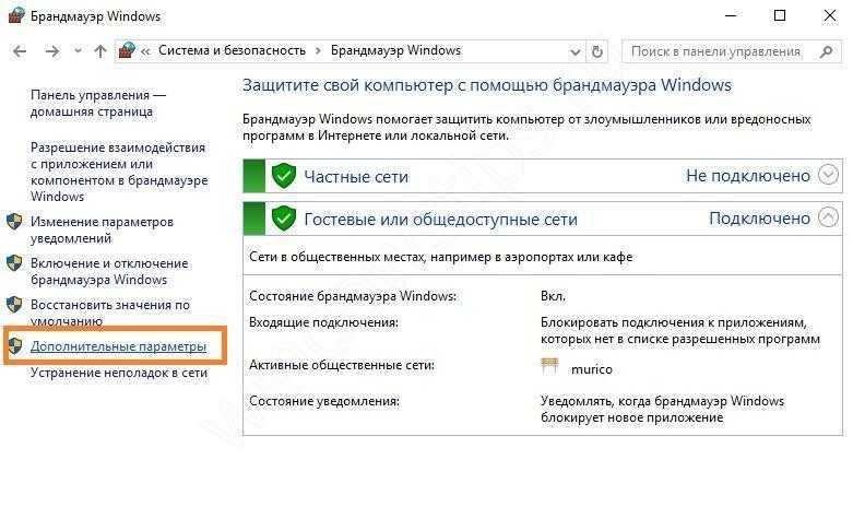 Заблокировать windows-программе доступ в интернет: зачем и как это сделать?