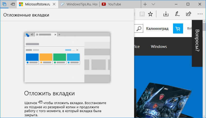 Не запускать фоновые приложения при закрытии microsoft edge - учебные пособия по windows