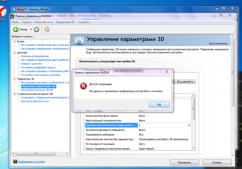 ✅ не открывается панель управления nvidia в windows 10 – что делать? - softaltair.ru