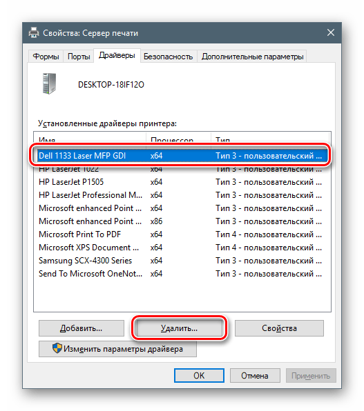 Как удалить драйвер из системы windows 10
