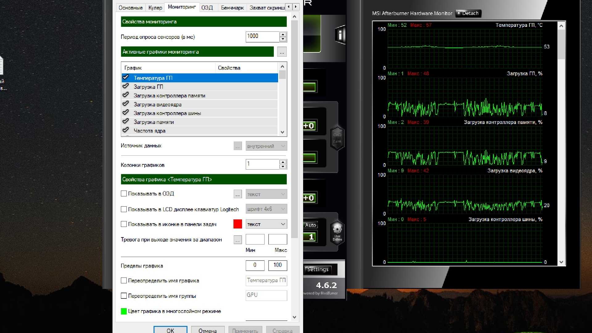 Msi afterburner мониторинг