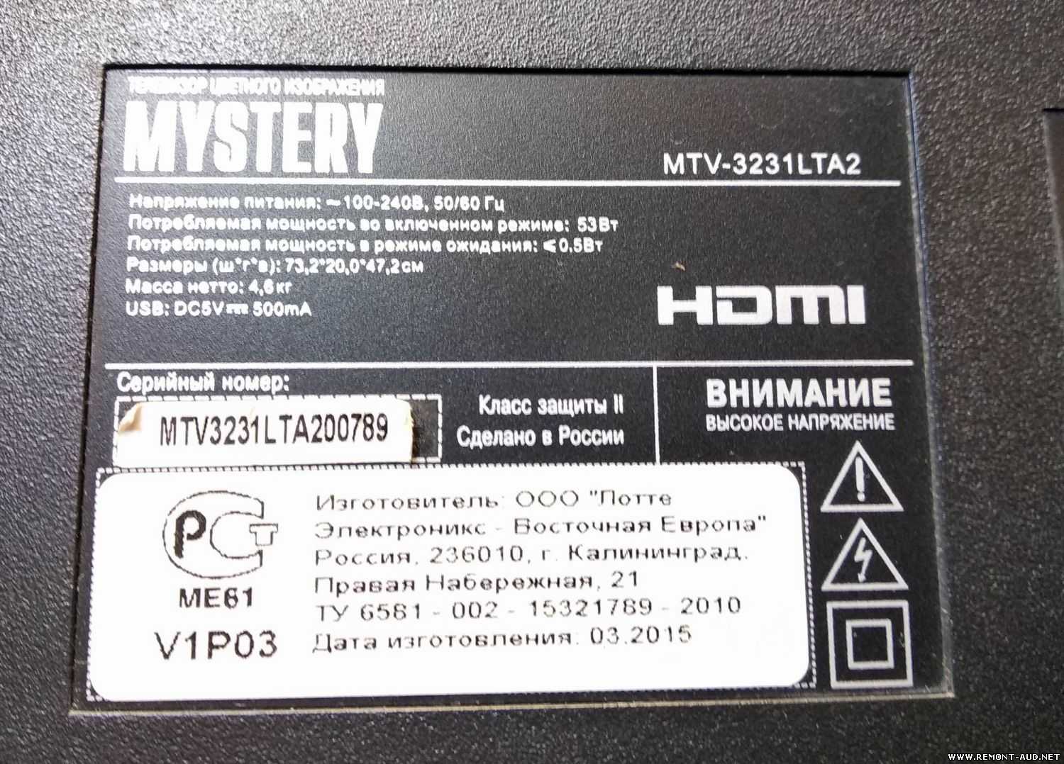 Руководство mystery electronics mtv-3231lta2 led телевизор