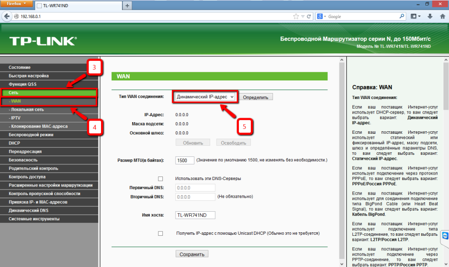 Как узнать ip адрес
