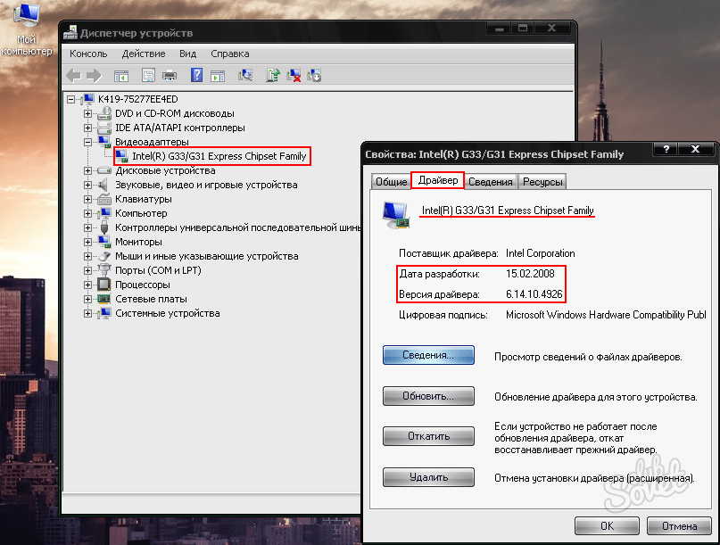 Vga драйвер