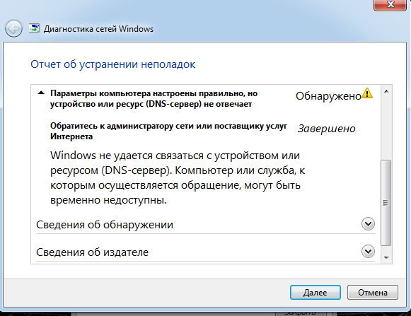 Windows не может связаться с устройством или ресурсом ⋆ lifeservice