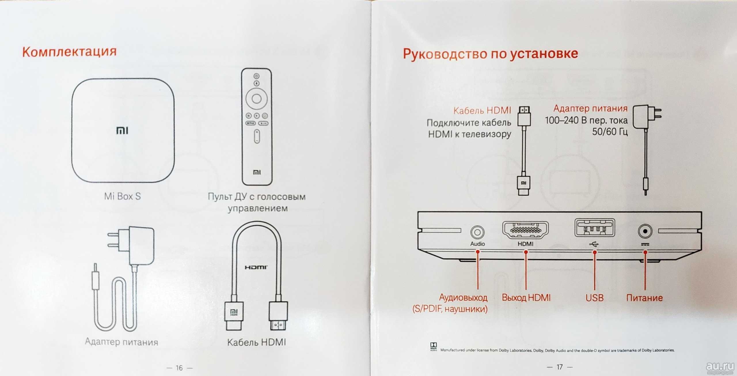 Как настроить mi tv stick и установить необходимые приложения?