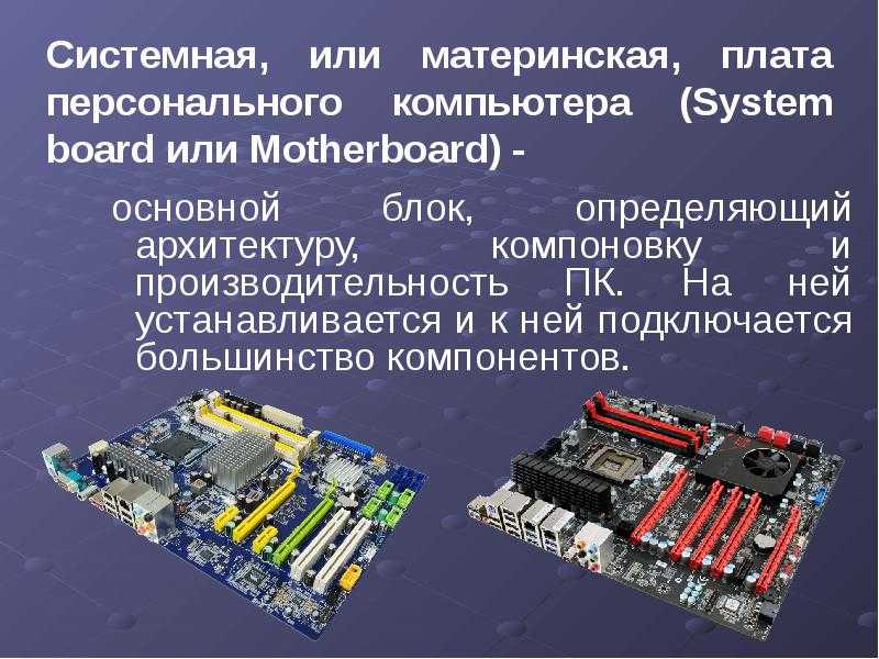 Подключаем элементы системы к материнской плате