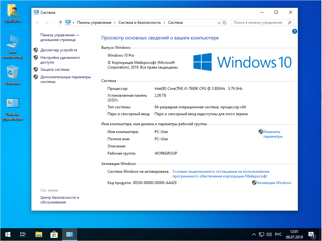 Сколько windows. 16 ГБ оперативной памяти Windows 10. 32 ГБ ОЗУ виндовс 10. Ноутбук на виндовс 10 64 бит. Виндовс 10 Оперативная память 4 ОЗУ.