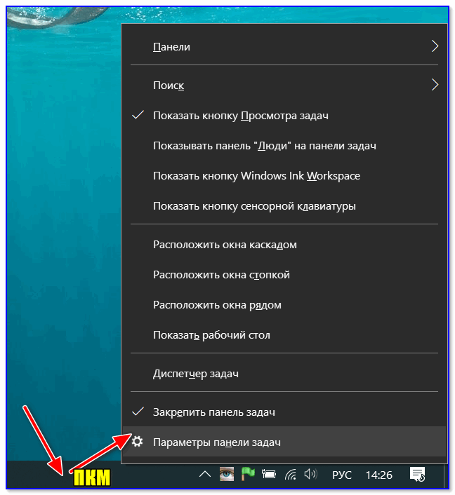 Как добавить дату и день недели к часам (времени) в системном трее windows 10