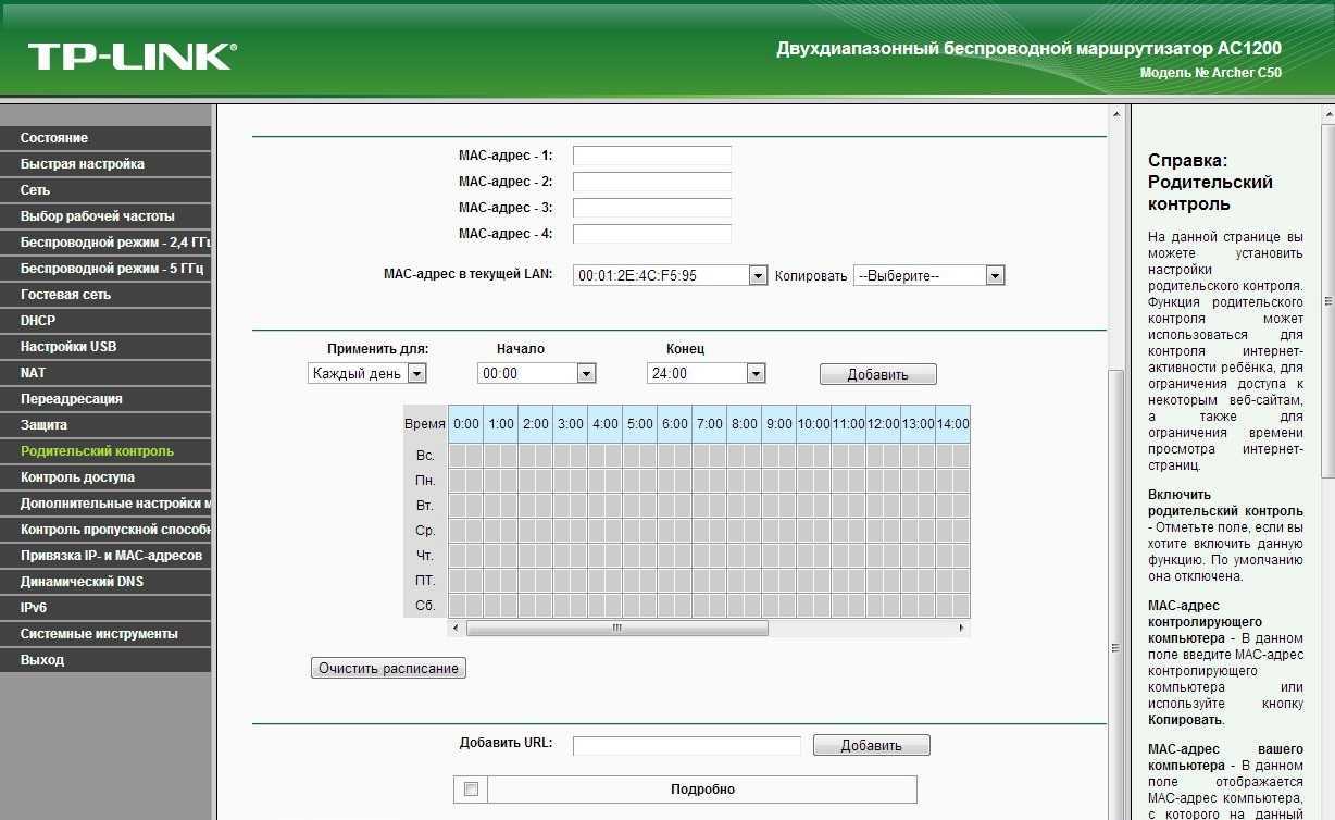 Как ограничить доступ к wi-fi