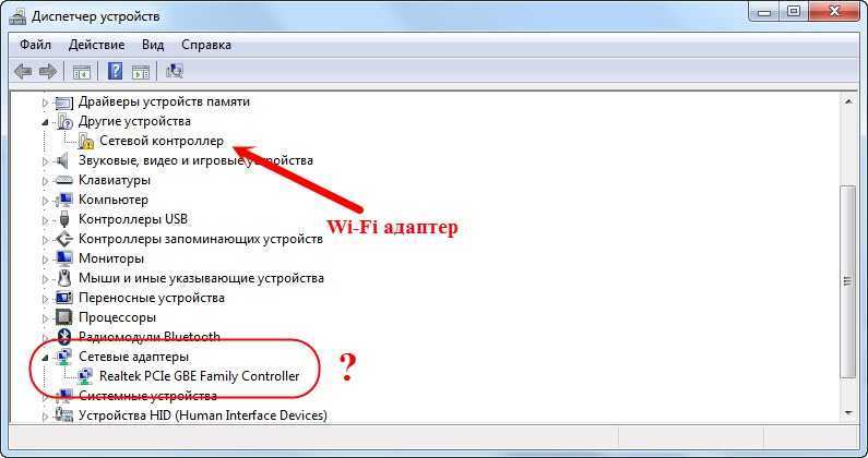 Установка и обновление драйверов для wifi на ноутбуке