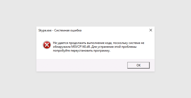 Msvbvm50.dll - проблемы с ремонтом и загрузка