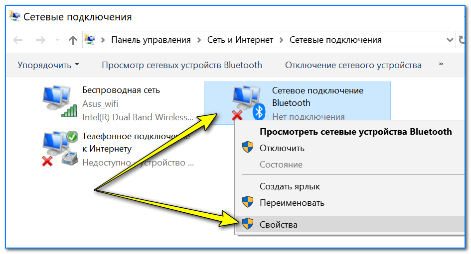 Как исправить отсутствующий значок bluetooth в windows 10