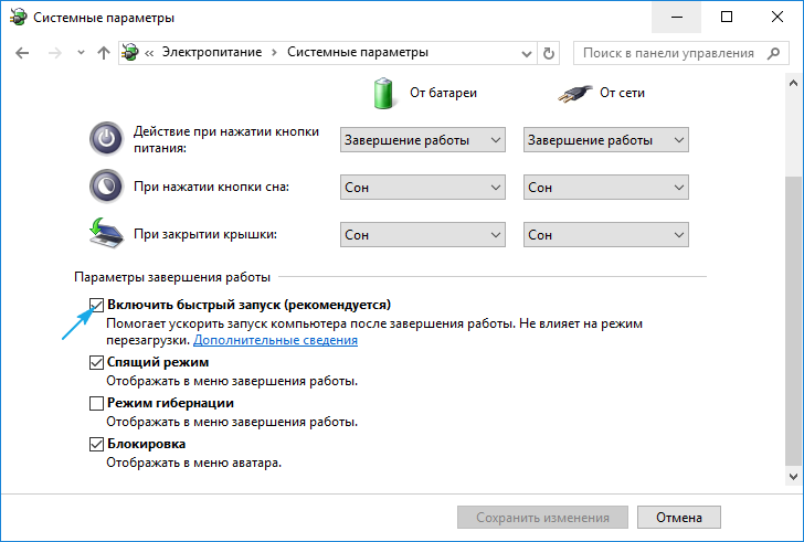 Как работает быстрый запуск в windows – вадим стеркин