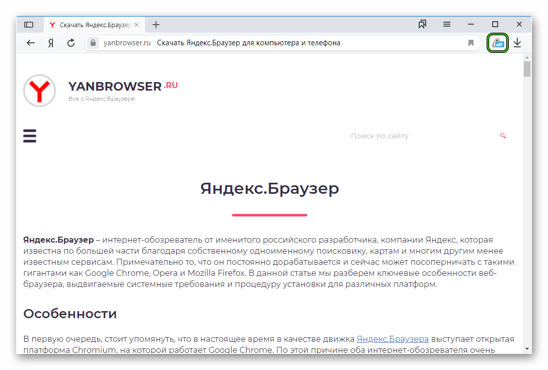 Браузер установлен компьютере. Яндекс.браузер установить. Установка Яндекс браузер. Как установить Яндекс браузер. Яндекс.браузер установить Яндекс.браузер установить.