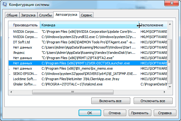 Отключите adobe acrotray.exe из автозагрузки [безопасное руководство]